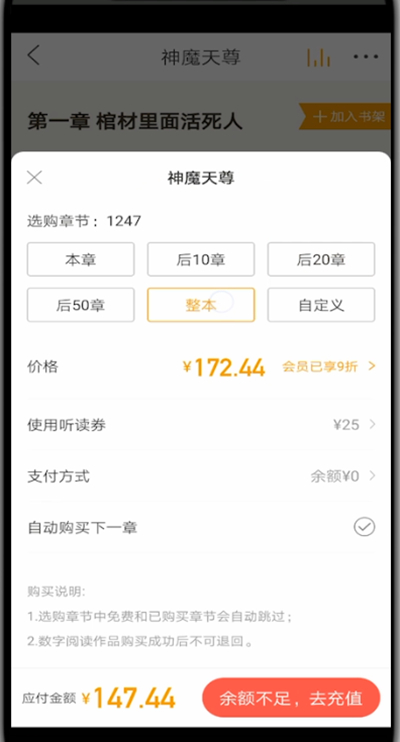 懒人听书怎么下载小说。