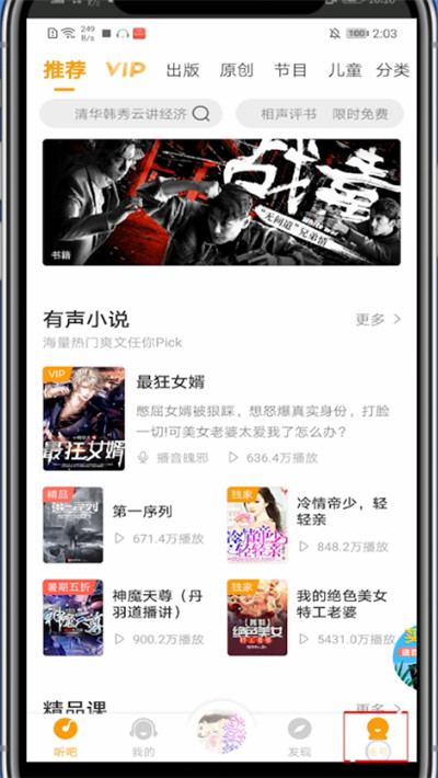 懒人听书怎么自定义充值。