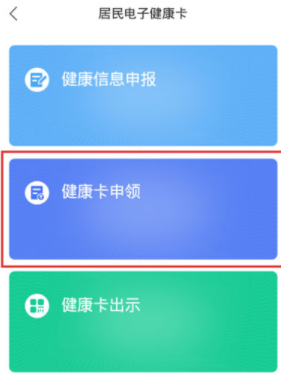 蒙速办家人健康卡在哪添加。