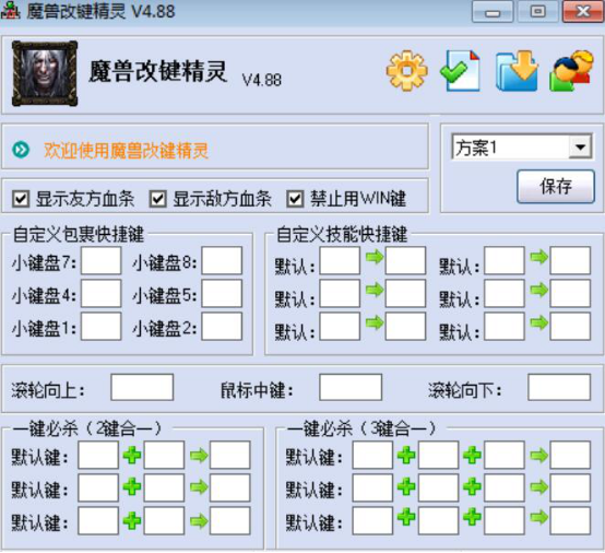 魔兽改键精灵用不了怎么办