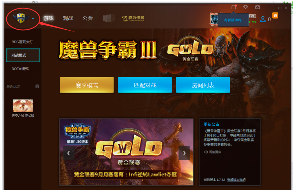 魔兽改键方法说明，自行修改魔兽争霸3游戏快捷键