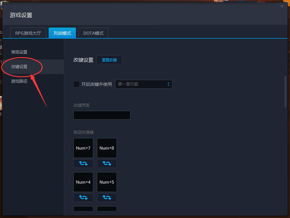 魔兽改键方法说明，自行修改魔兽争霸3游戏快捷键