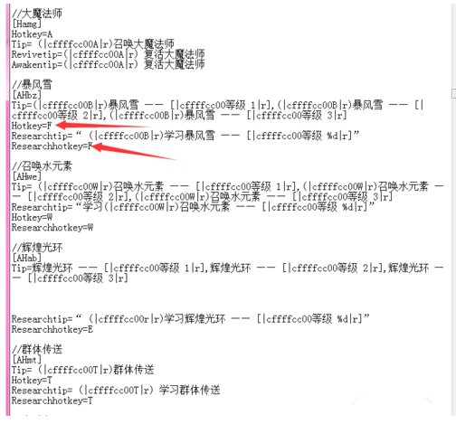 魔兽改键方法说明，轻松修改快捷键