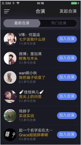 拉上好友来小咖秀合演一段，互彪演技吧