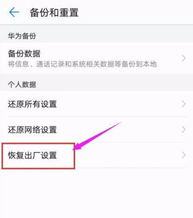 卖手机之前记得清空数据，最安全方法奉上