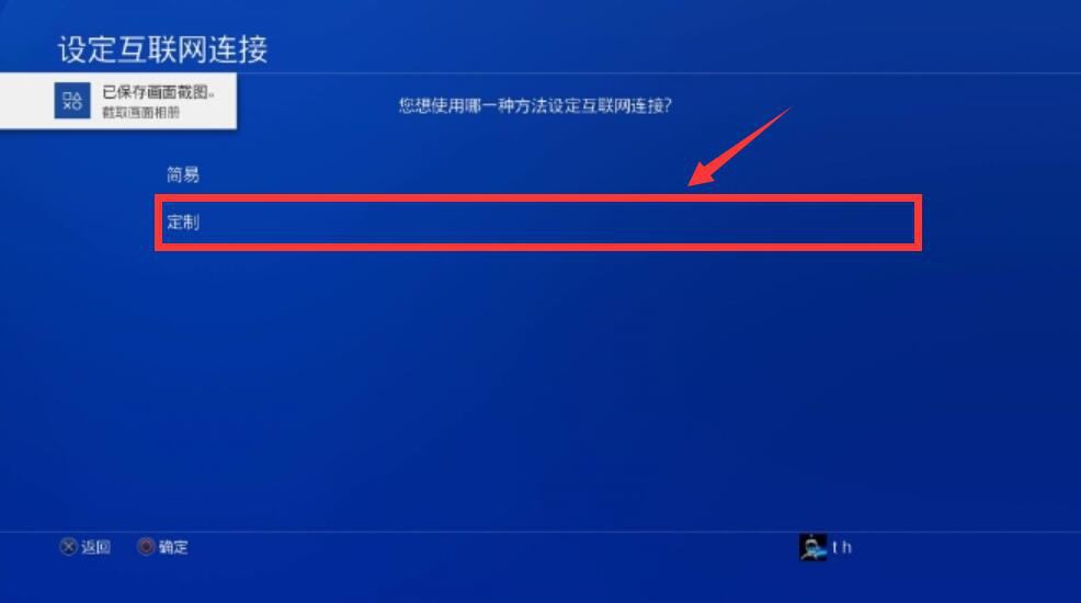雷神加速器如何加速 PS4 游戏。