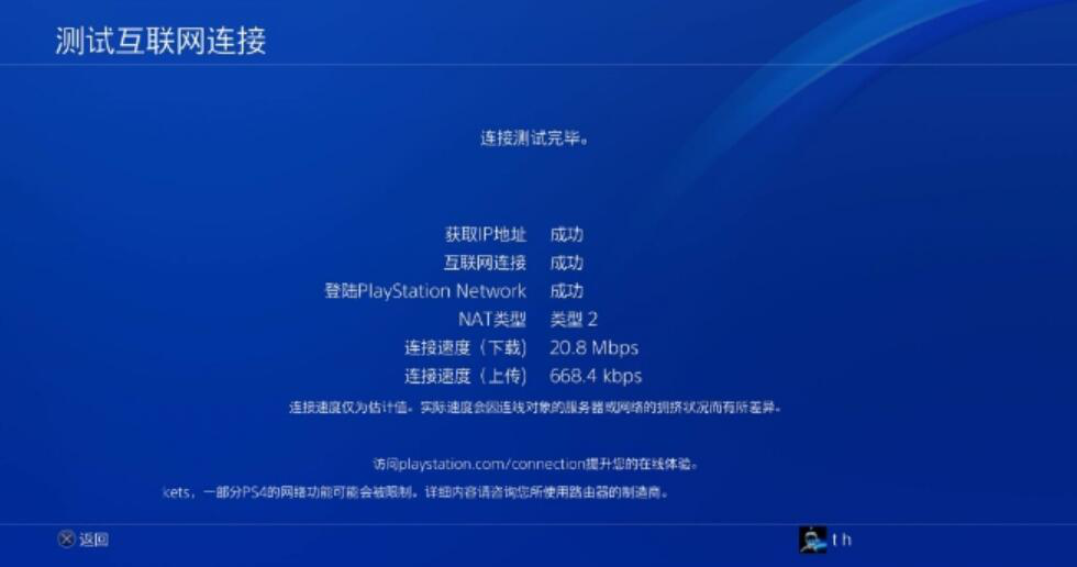 雷神加速器如何加速 PS4 游戏。