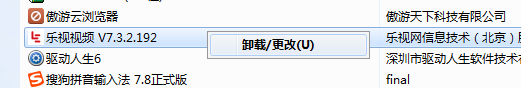 乐视视频进行卸载的操作流程。
