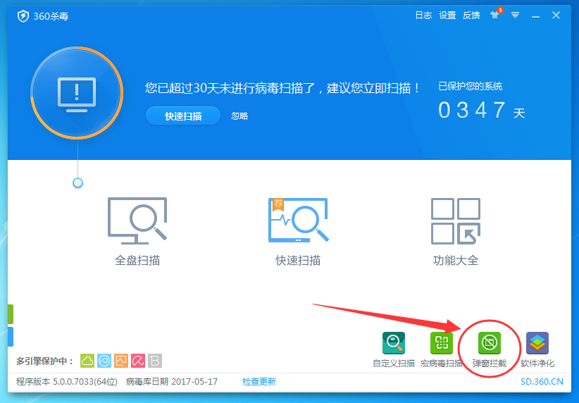 乐视视频关掉弹窗推荐功能的图文操作。