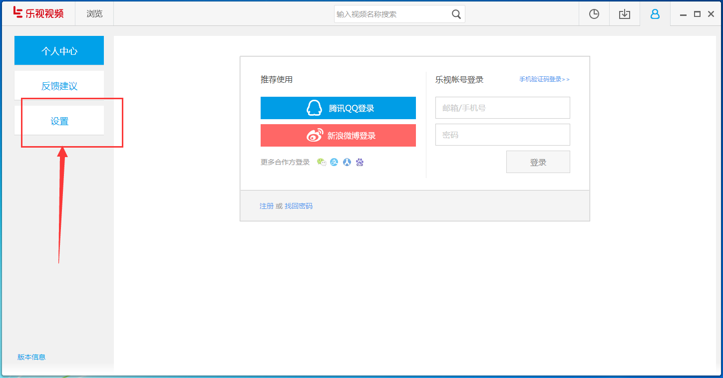 乐视视频更改下载视频保存位置的操作流程。