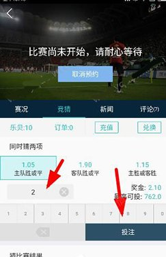 乐视体育APP参与竞猜投注的步骤介绍。