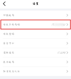 辽事通绑定的手机号怎么修改。