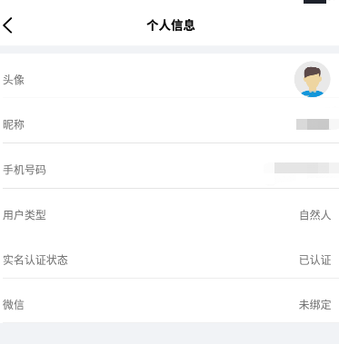 辽事通个人信息修改在哪里。
