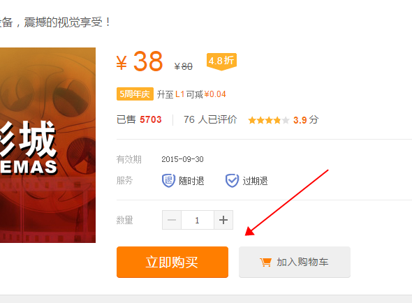 拉手团购的详细使用过程讲解。