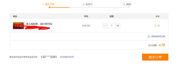 拉手团购的详细使用过程讲解。