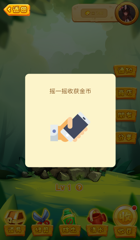 聊天宝里参加摇钱树活动的详细操作。