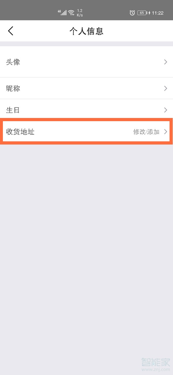 美团地址如何修改。