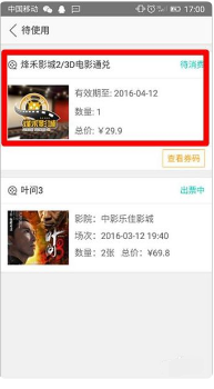 美团电影票如何退。