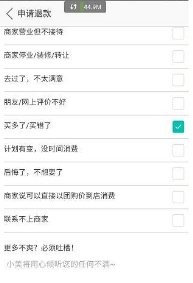 美团电影票如何退。