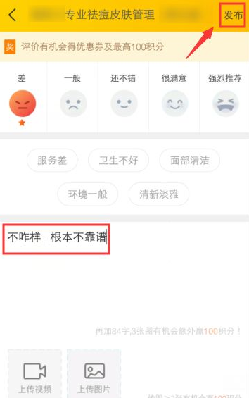 美团点评点错了如何处理。