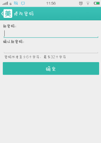 美团登陆密码错误的解决方法。