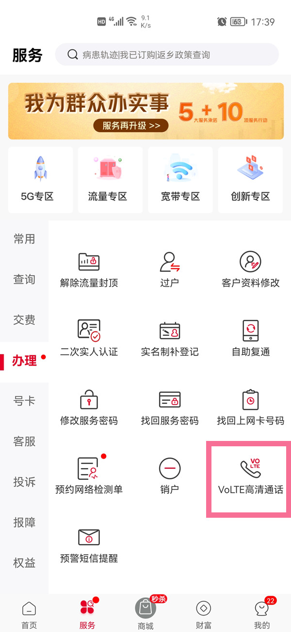 联通高清通话怎么关闭。