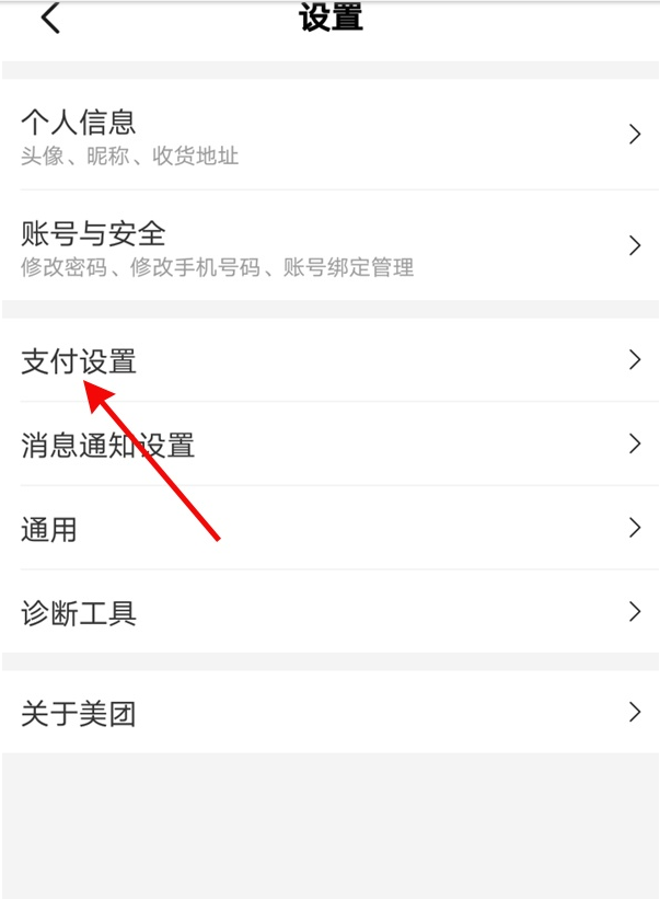 美团会员怎么关闭连续包月 美团会员连续包月取消方法。
