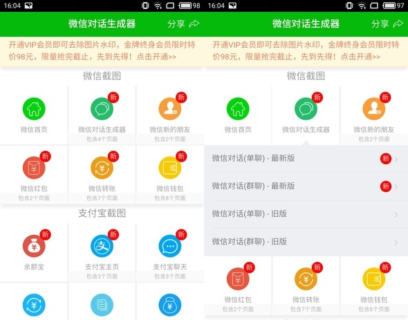 聊天记录也能作假,伪造短信、微商成交图很容易