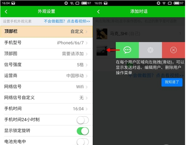 聊天记录也能作假,伪造短信、微商成交图很容易
