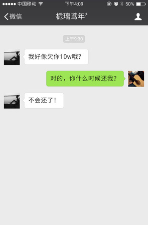 聊天记录也能作假,伪造短信、微商成交图很容易