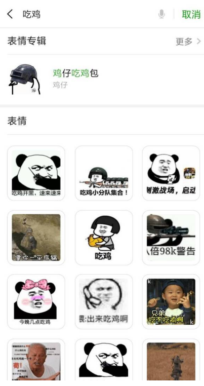 聊天居然没有表情包