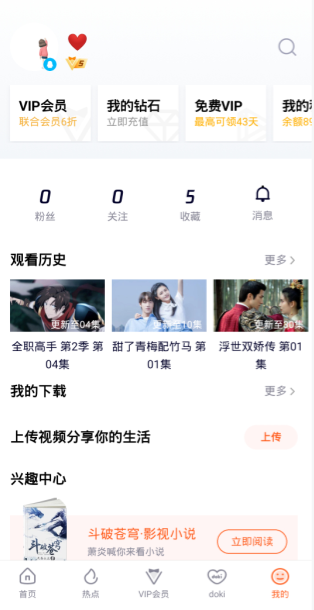 美团联合会员。