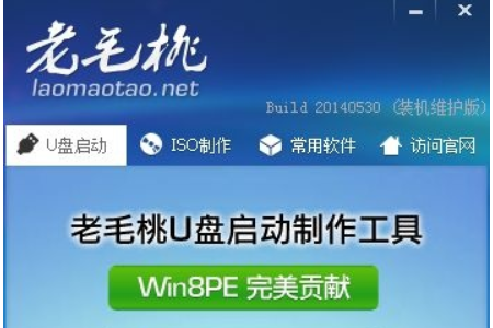 老桃毛怎么制作U盘启动盘|老桃毛U盘启动盘制作教程。