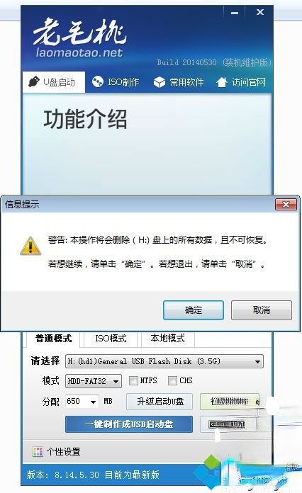 老桃毛怎么制作U盘启动盘|老桃毛U盘启动盘制作教程。