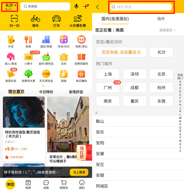 美团能给外地朋友送花吗。