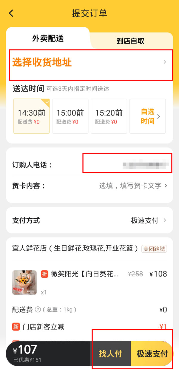 美团能给外地朋友送花吗。
