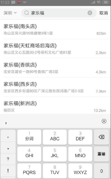 美团跑腿如何下单。