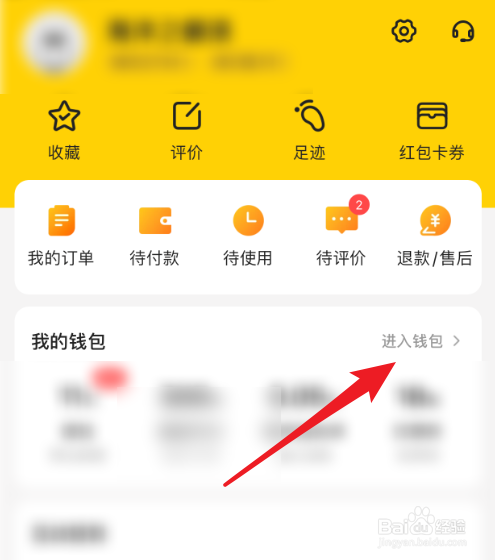 美团如何打开小额免密。