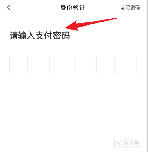 美团如何打开小额免密。