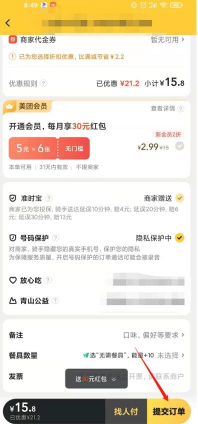 美团如何恢复支付宝支付。