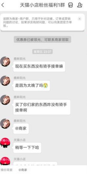 美团群聊怎么设置。