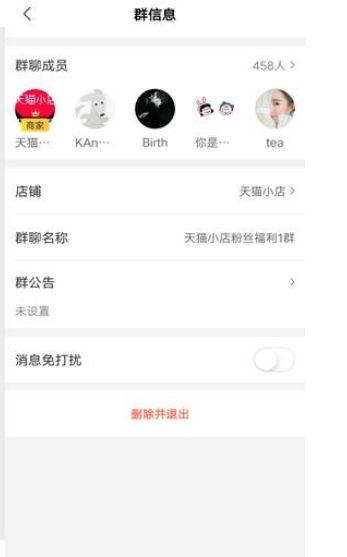 美团群聊怎么设置。