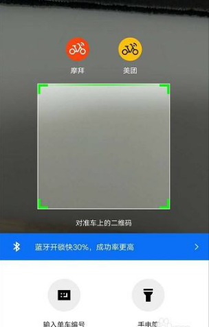 美团骑自行车如何结算。