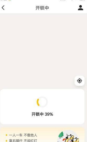 美团骑自行车如何结算。