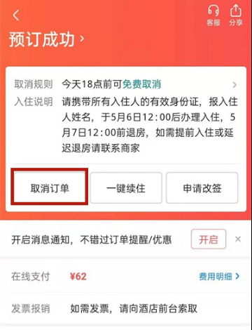 美团如何退房。