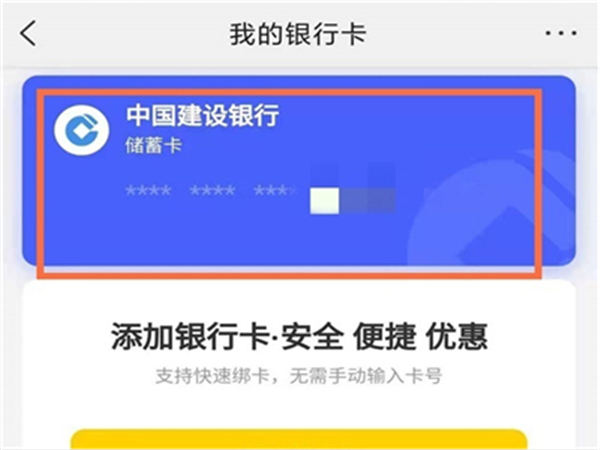 美团钱袋宝怎么取消绑卡。