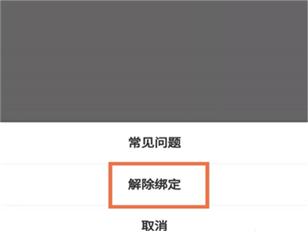 美团钱袋宝怎么取消绑卡。