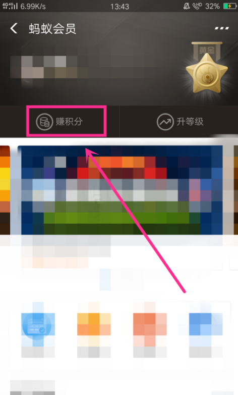 每天签到也能领蚂蚁积分,积少成多呗!