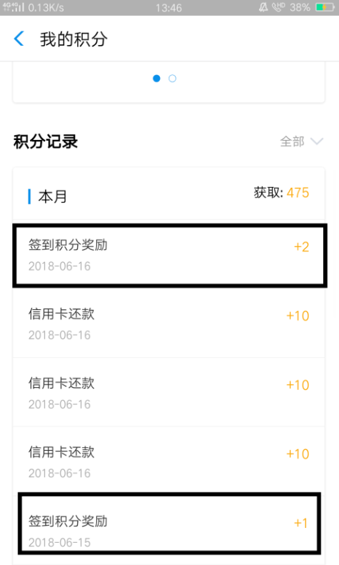 每天签到也能领蚂蚁积分,积少成多呗!