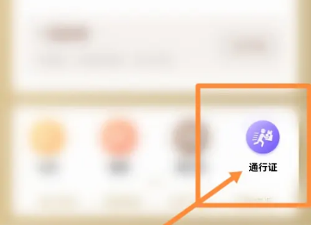 美团如何办理通行证 如何办理高速免费通行